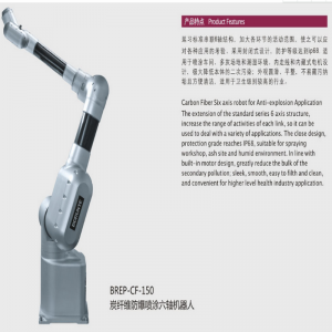 من ألياف الكربون بخاخ واقية من الانفجار ستة محور الروبوت