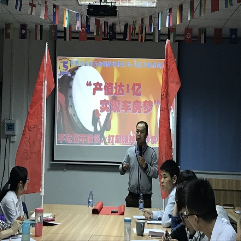 Shengjia الخطة الخمسية لعام 2017-2021