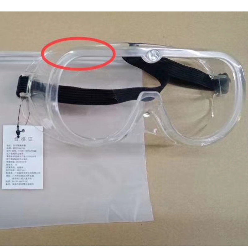 نظارات واقية