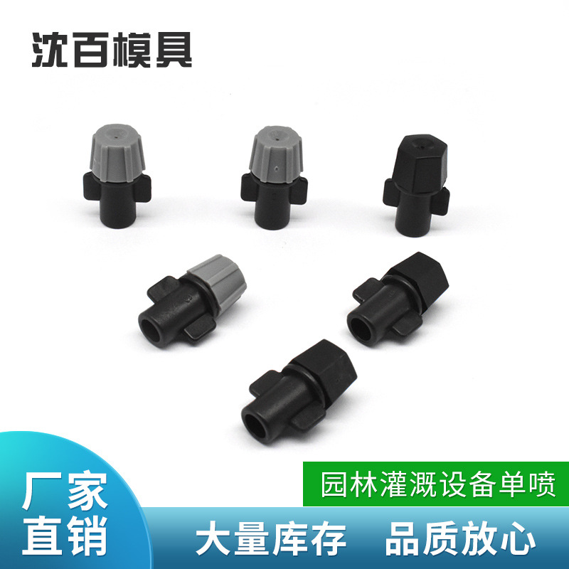 حديقة ودفيئة ترطيب فوهات رش مبيدات صغيرة زراعة بدون تربة ومرشات بخاخات رذاذ ضباب