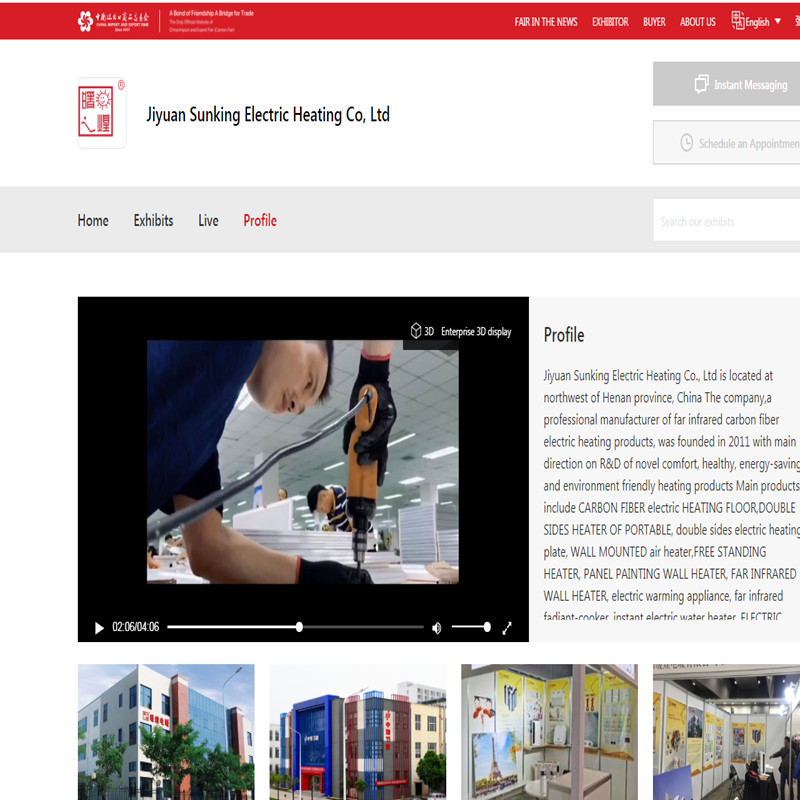 شركة JIYUAN SUNKING HEATIC HEATHING ، تحضر معرض كانتون 127 على الإنترنت
