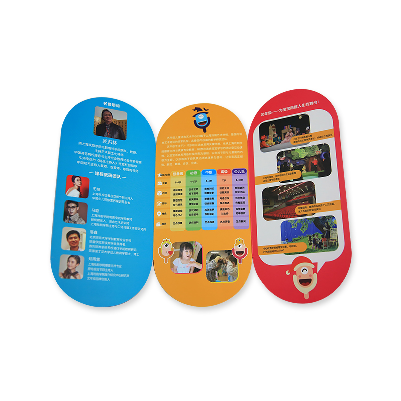 نشرة إعلانية ثلاثية الطيات (خاصة)