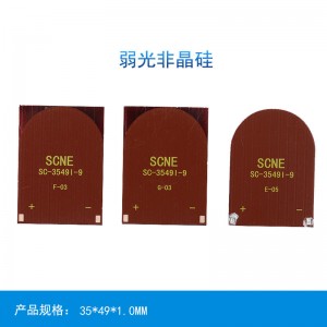 الألواح الشمسية السيليكونية غير المتبلورة للاستخدام الداخلي