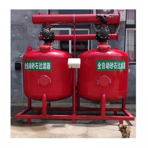 مرشح الرمل للري بالتنقيط