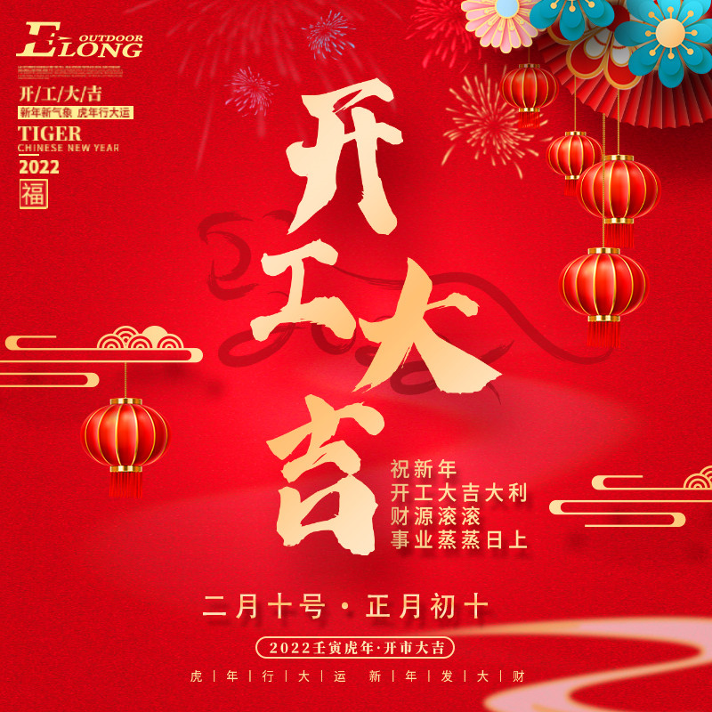 بداية جديدة elongarrow.