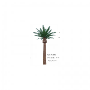 شجرة الطحالب البحرية الاصطناعية(قابل للتخصيص)