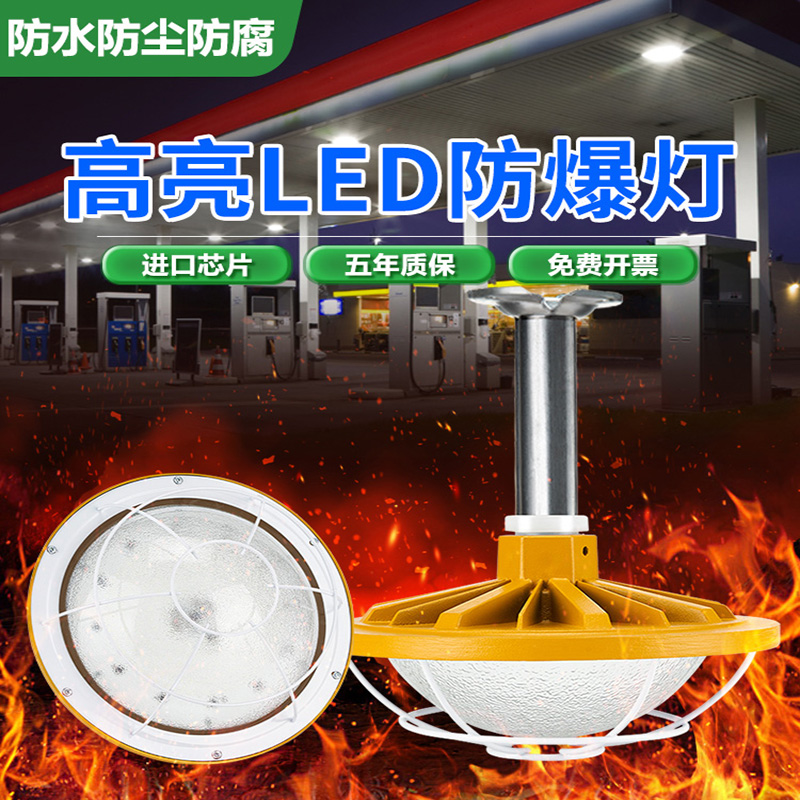 LED الانفجار-إثبات الضوء