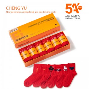 جوارب محظوظة