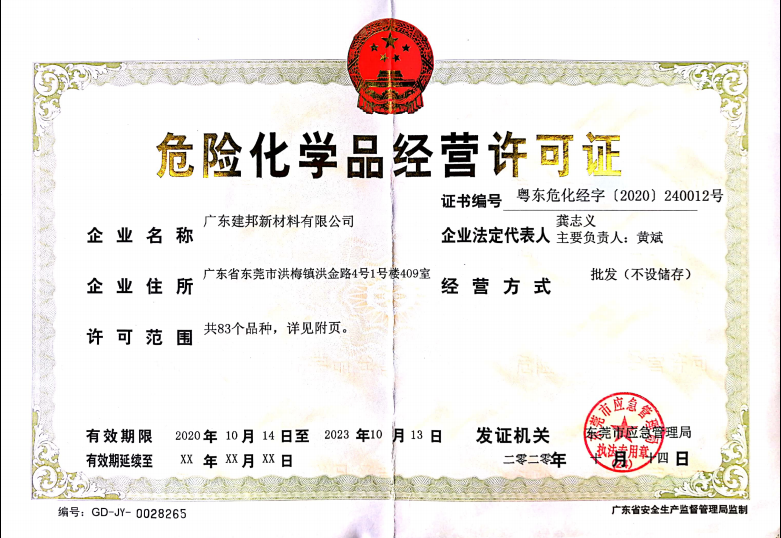 1681955893.png 证书7.png