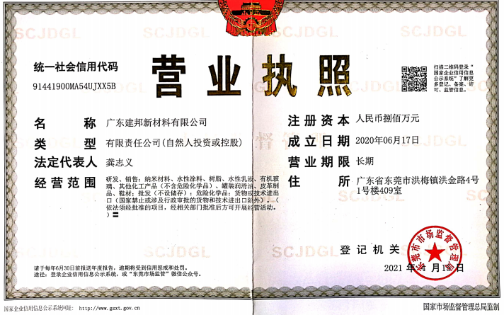 1682215069.png 证书6.png